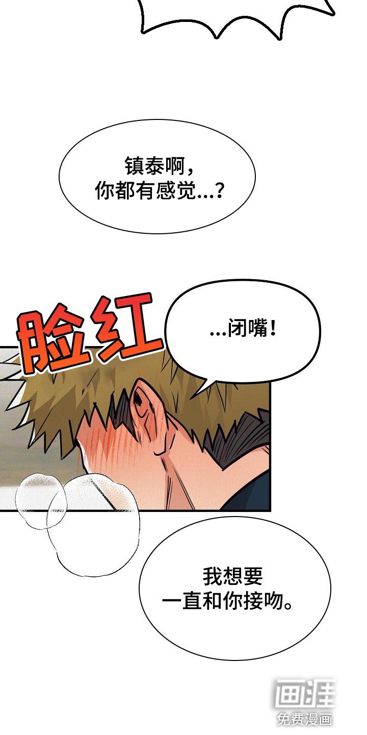 第33章：【第二季】因为我很想你