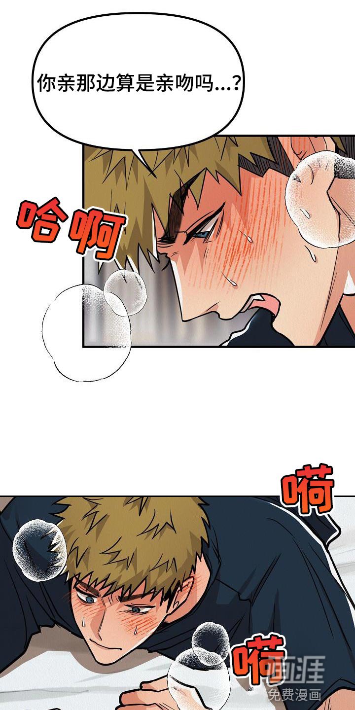 第33章：【第二季】因为我很想你