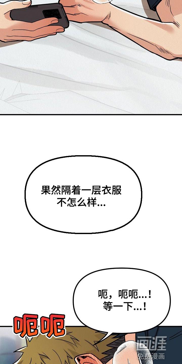 第33章：【第二季】因为我很想你