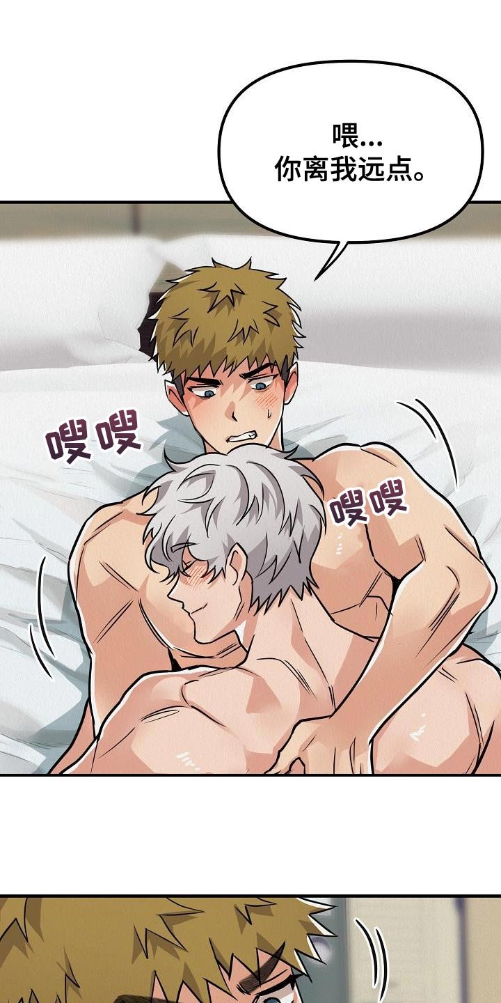 第34章：【第二季】什么意思