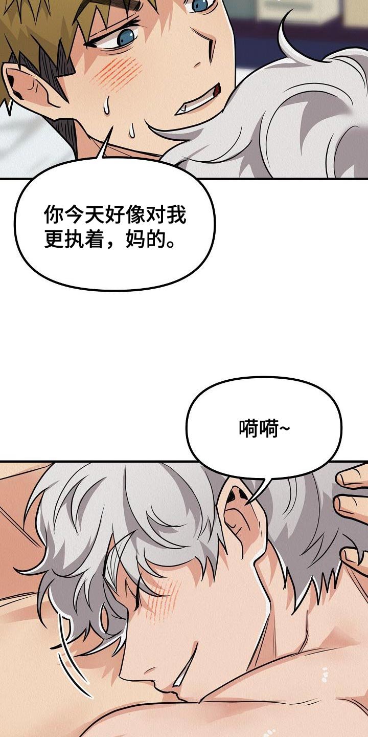 第34章：【第二季】什么意思