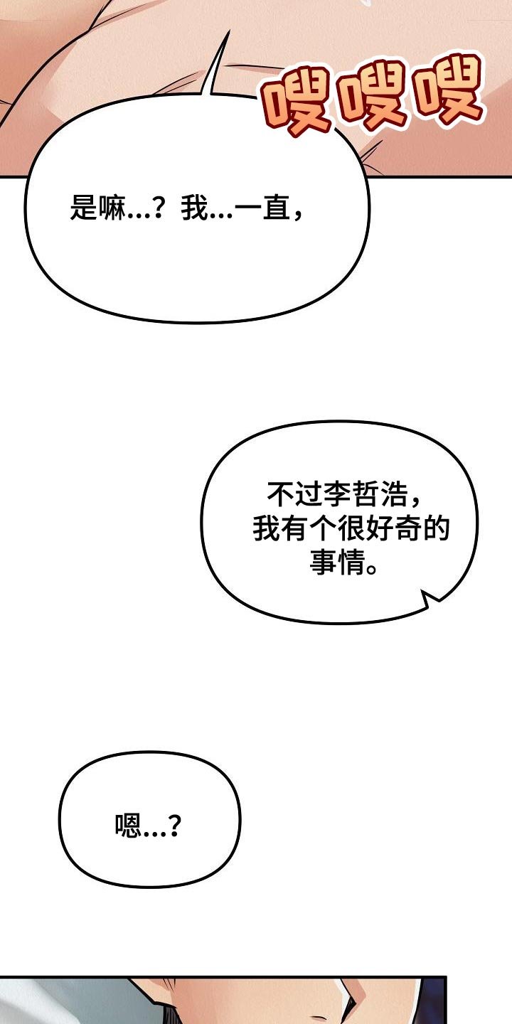 第34章：【第二季】什么意思