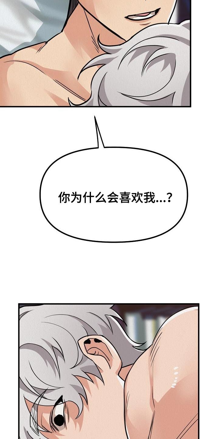 第34章：【第二季】什么意思