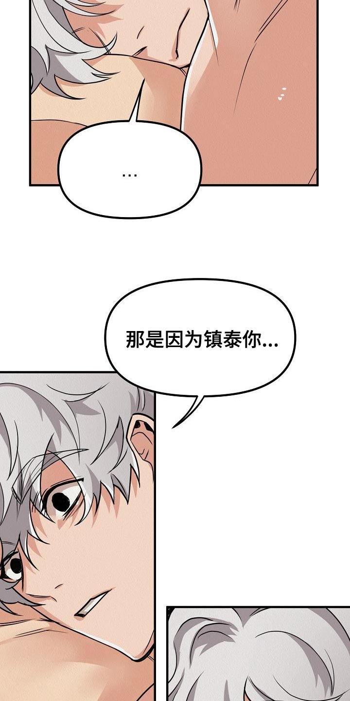 第34章：【第二季】什么意思