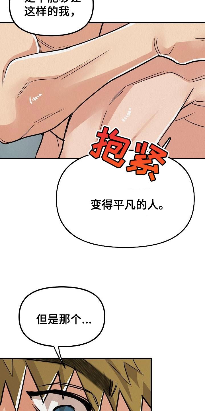 第34章：【第二季】什么意思