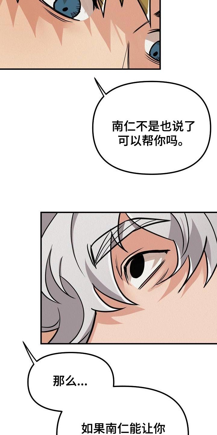 第34章：【第二季】什么意思