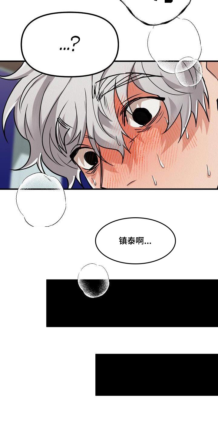 第34章：【第二季】什么意思