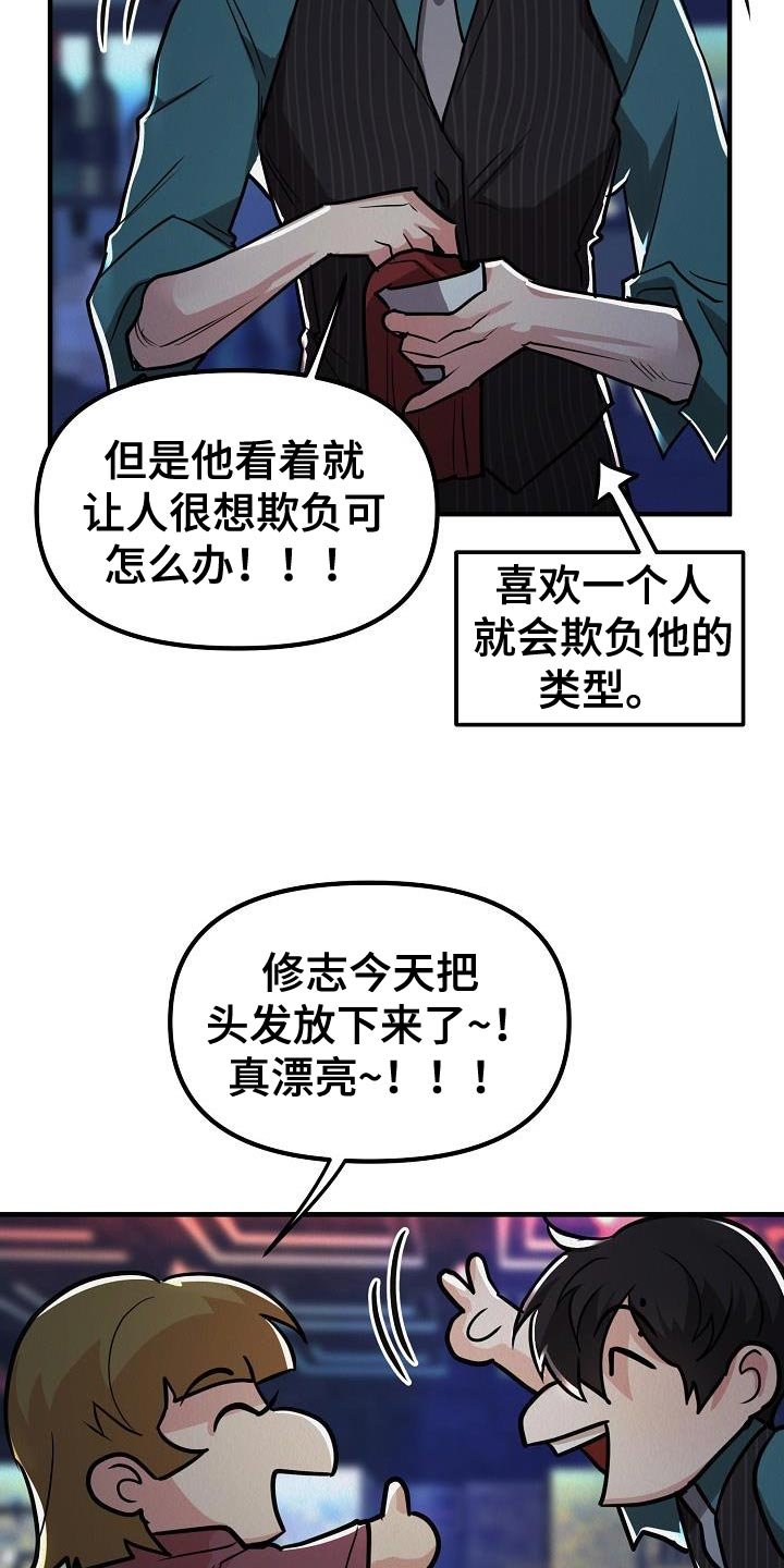 第34章：【第二季】什么意思