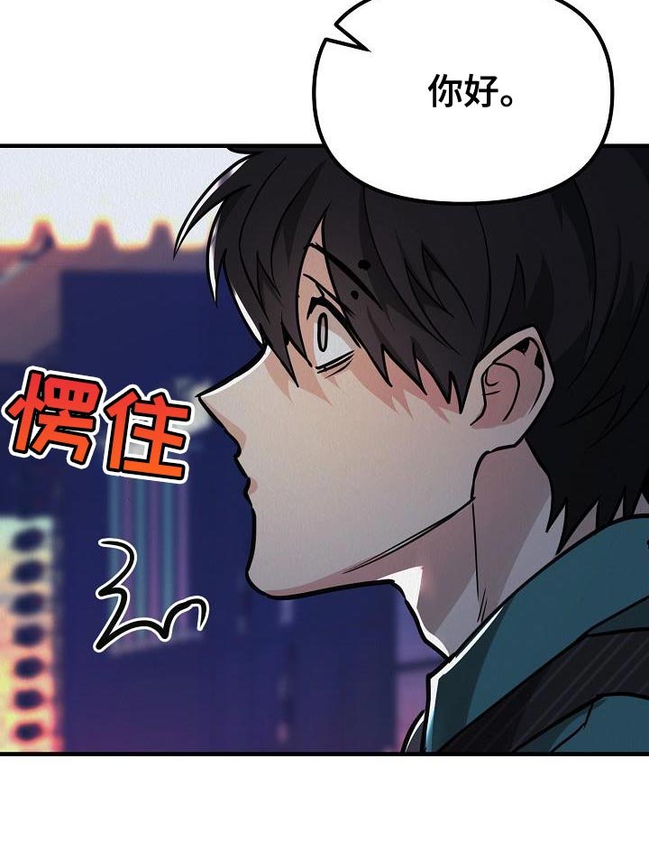 第34章：【第二季】什么意思