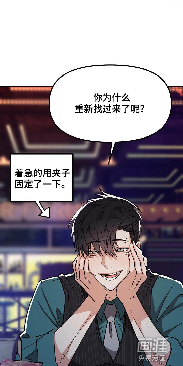 第35章：【第二季】非常的可恶