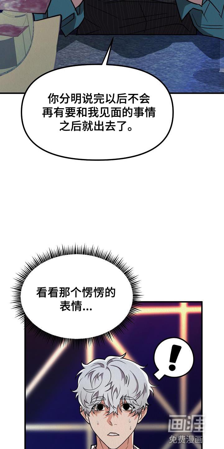 第35章：【第二季】非常的可恶
