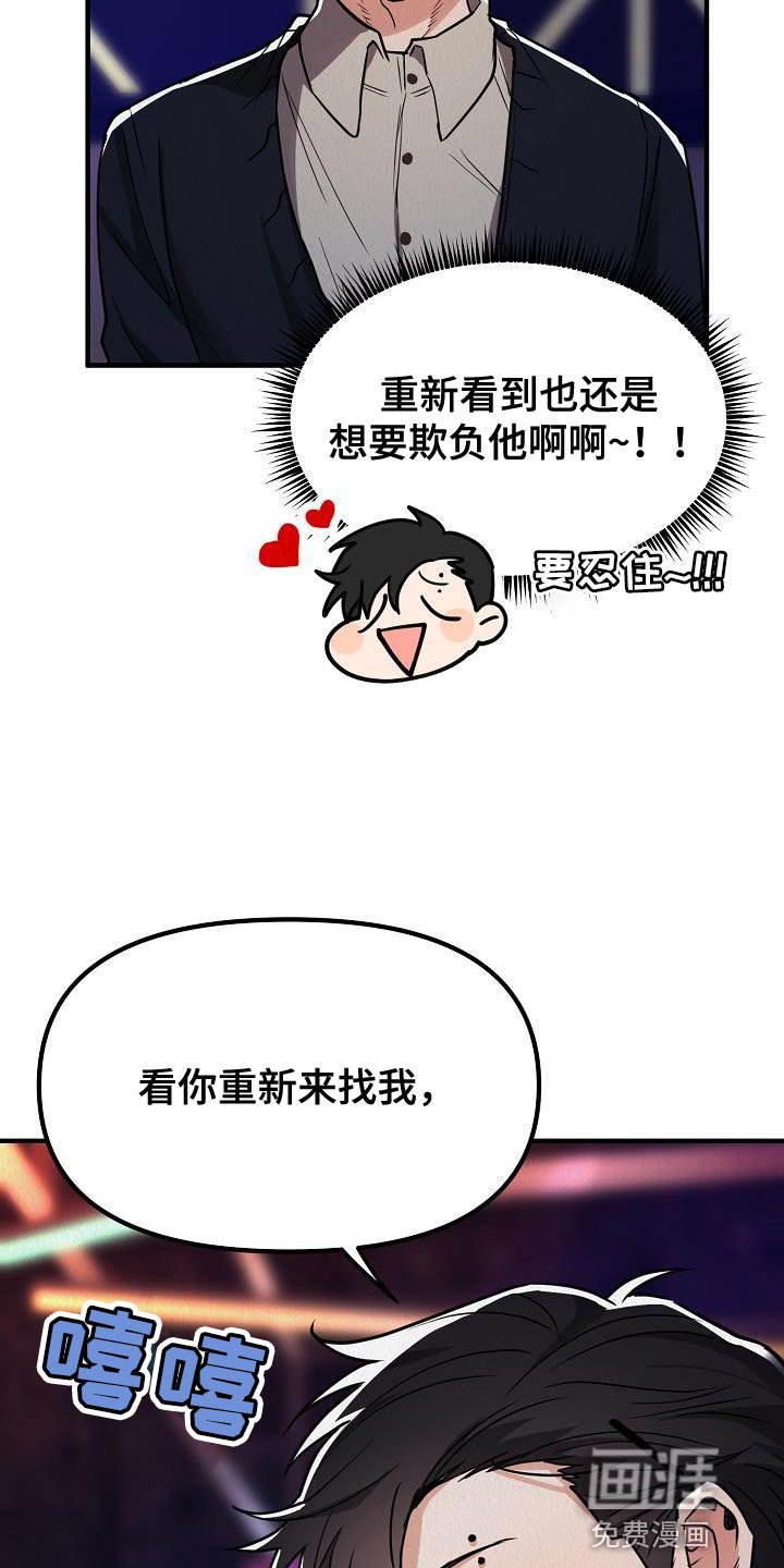 第35章：【第二季】非常的可恶