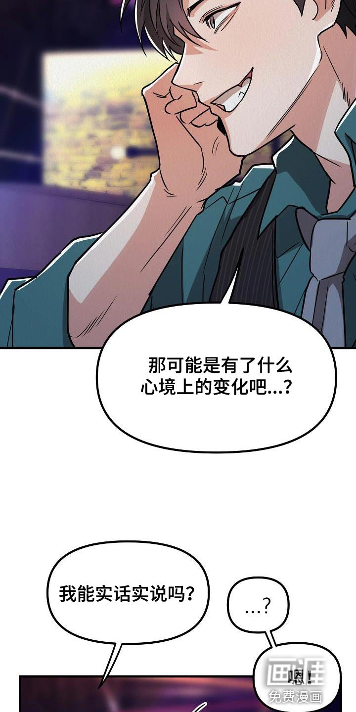 第35章：【第二季】非常的可恶