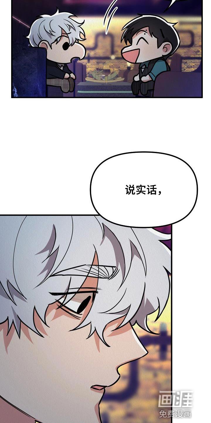 第35章：【第二季】非常的可恶