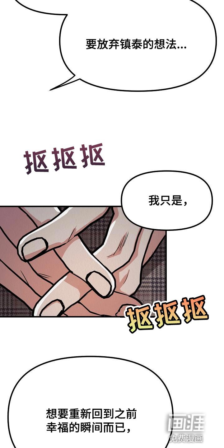 第35章：【第二季】非常的可恶