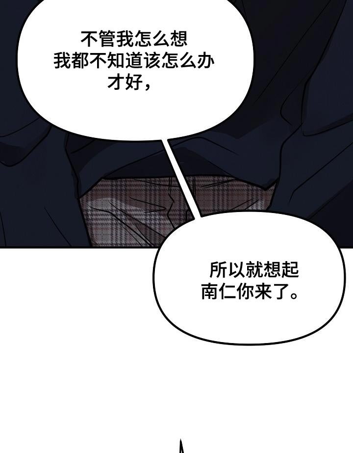 第35章：【第二季】非常的可恶