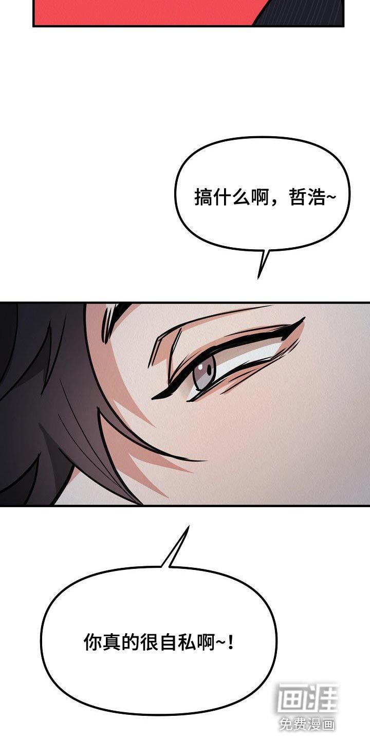 第35章：【第二季】非常的可恶