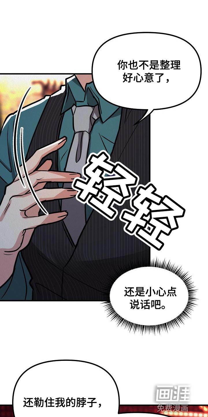 第35章：【第二季】非常的可恶
