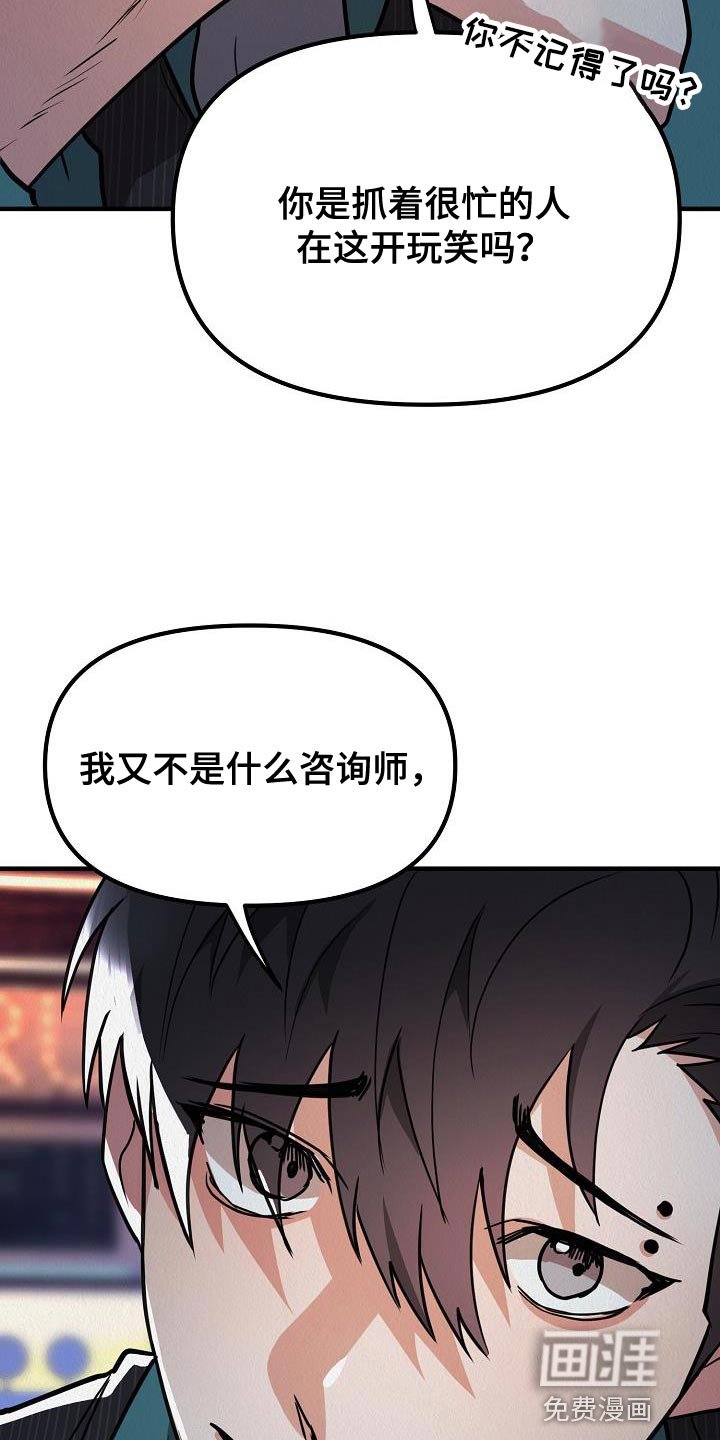 第35章：【第二季】非常的可恶