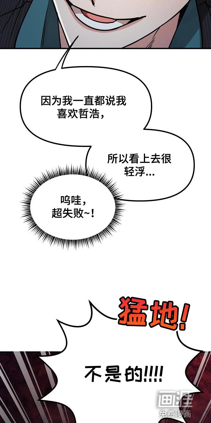 第35章：【第二季】非常的可恶