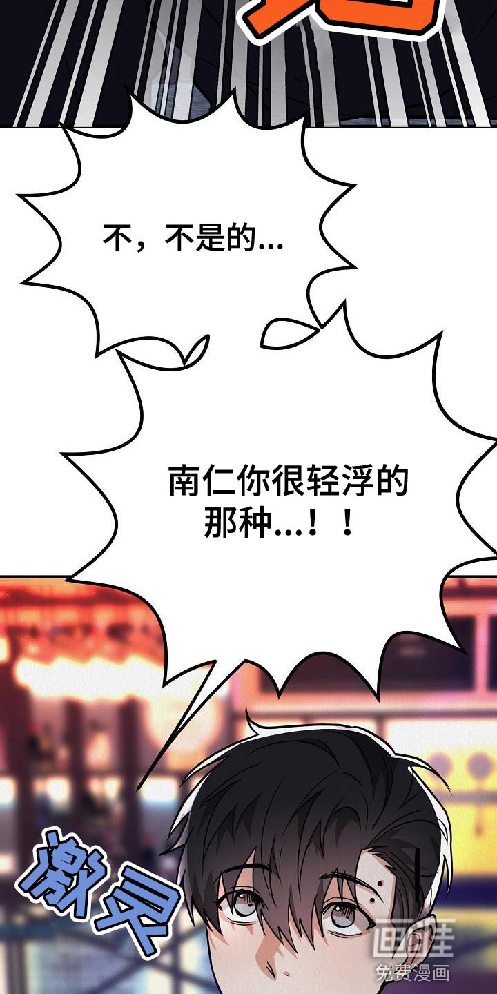 第35章：【第二季】非常的可恶
