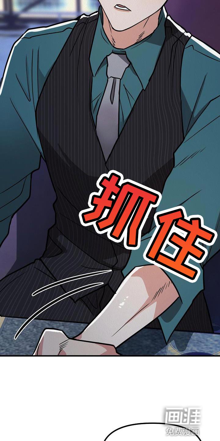 第35章：【第二季】非常的可恶