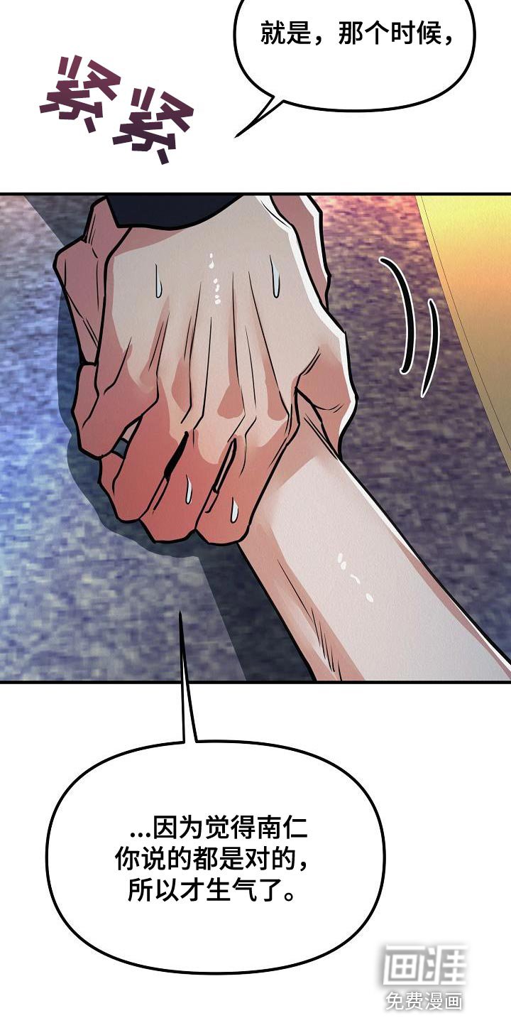 第35章：【第二季】非常的可恶