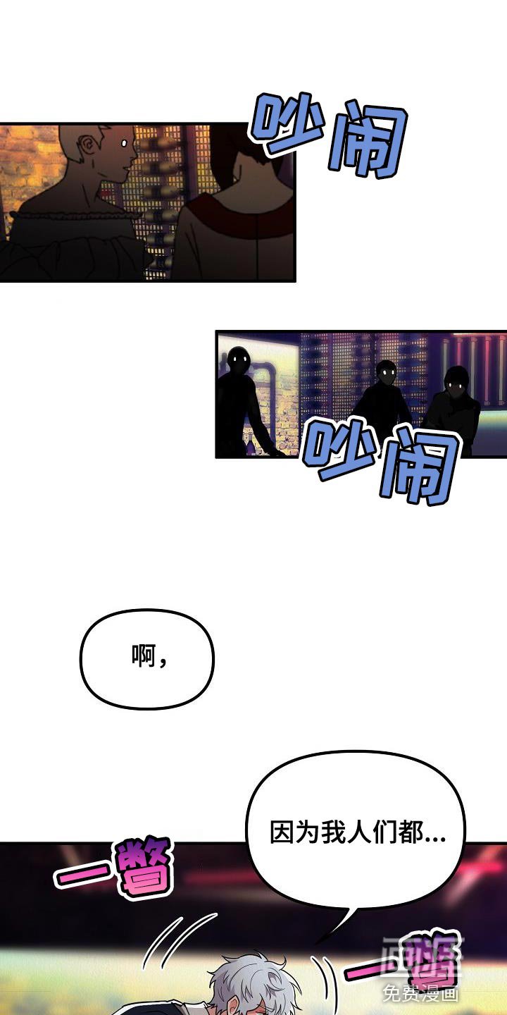 第35章：【第二季】非常的可恶