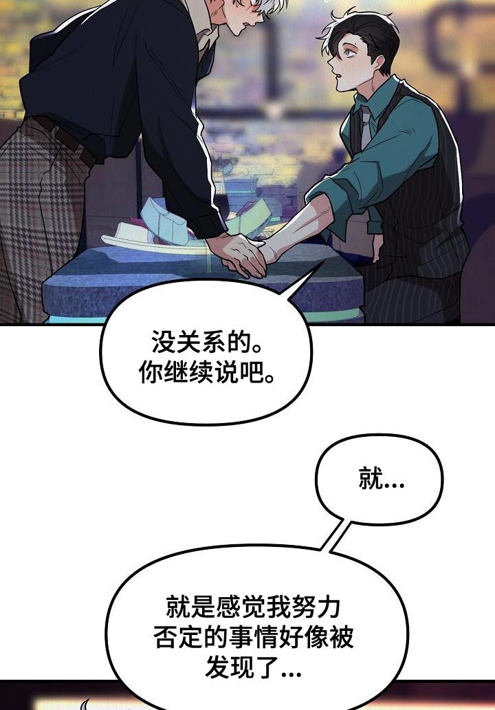 第35章：【第二季】非常的可恶
