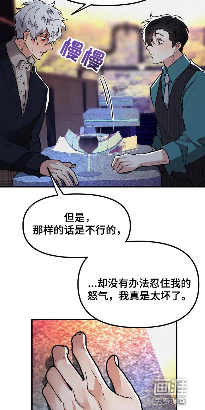 第35章：【第二季】非常的可恶