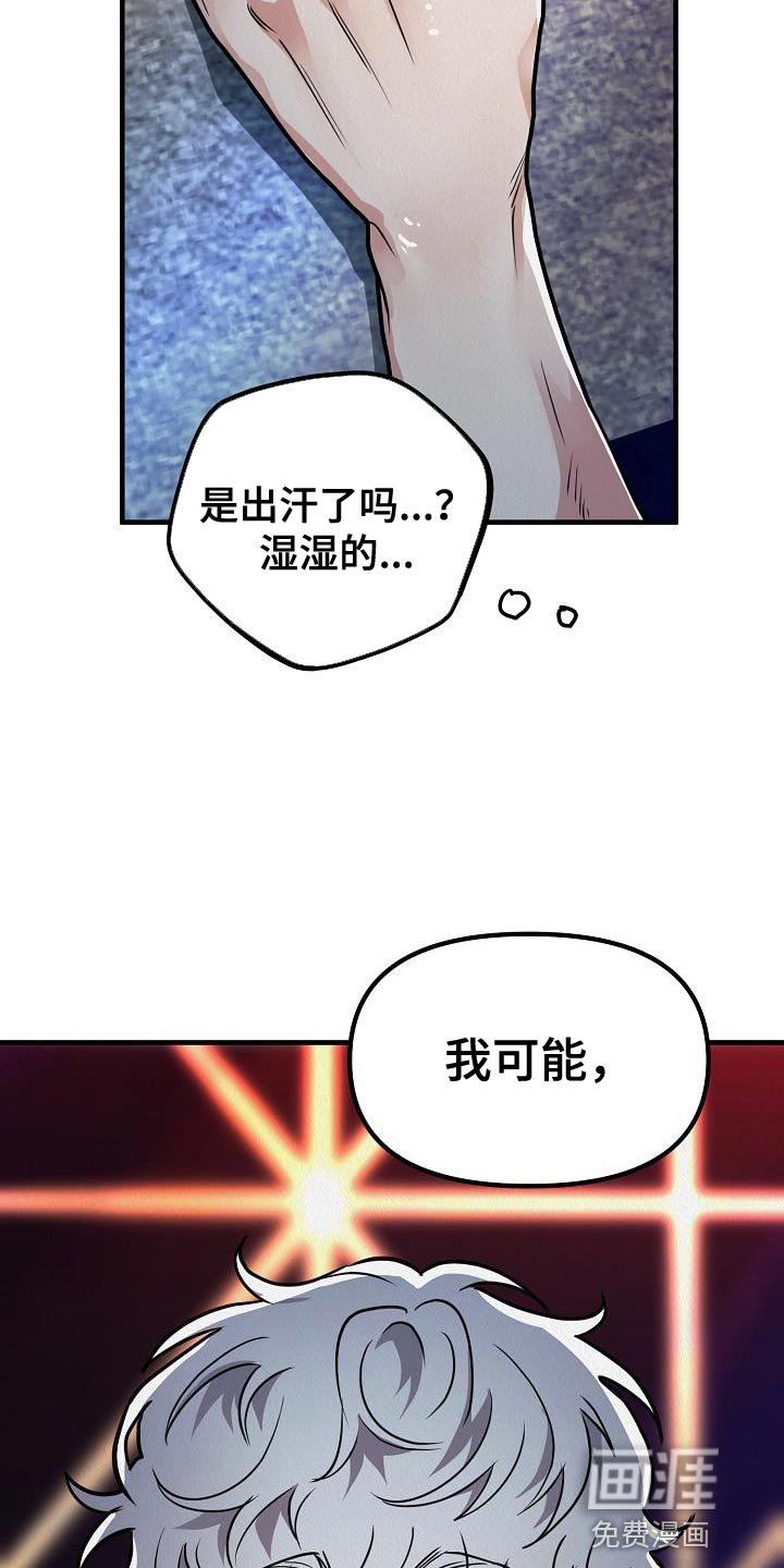 第35章：【第二季】非常的可恶