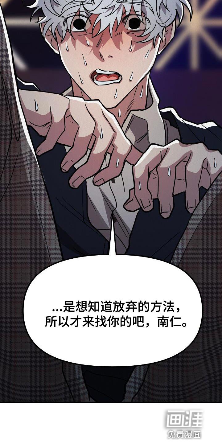 第35章：【第二季】非常的可恶
