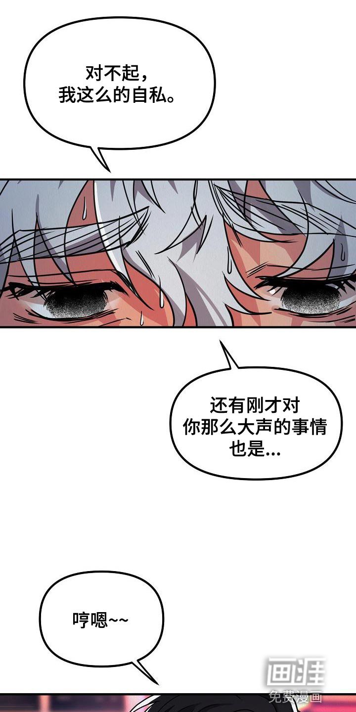 第35章：【第二季】非常的可恶