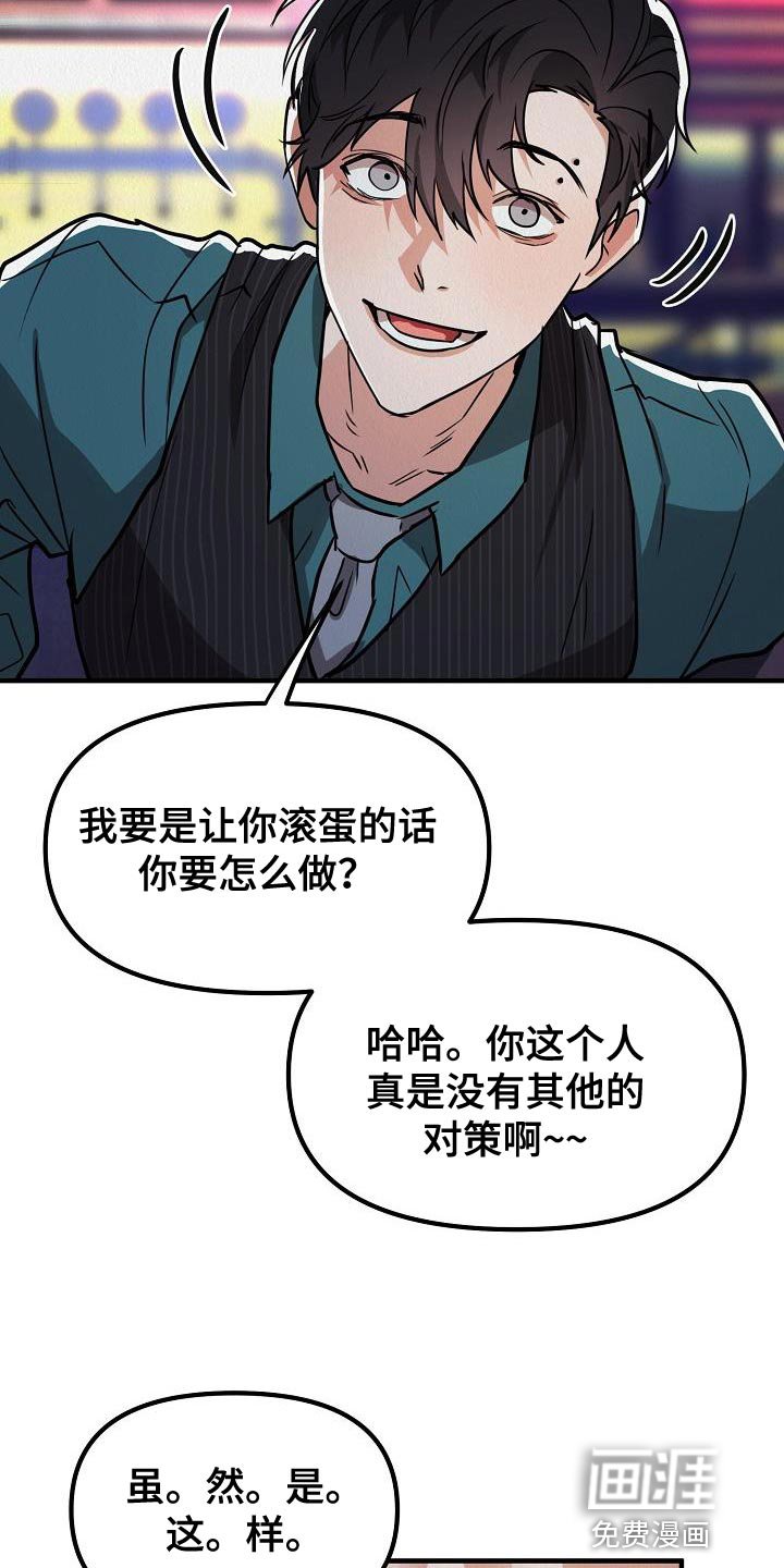 第35章：【第二季】非常的可恶