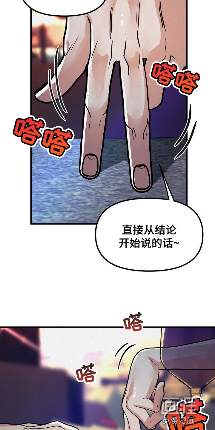 第35章：【第二季】非常的可恶