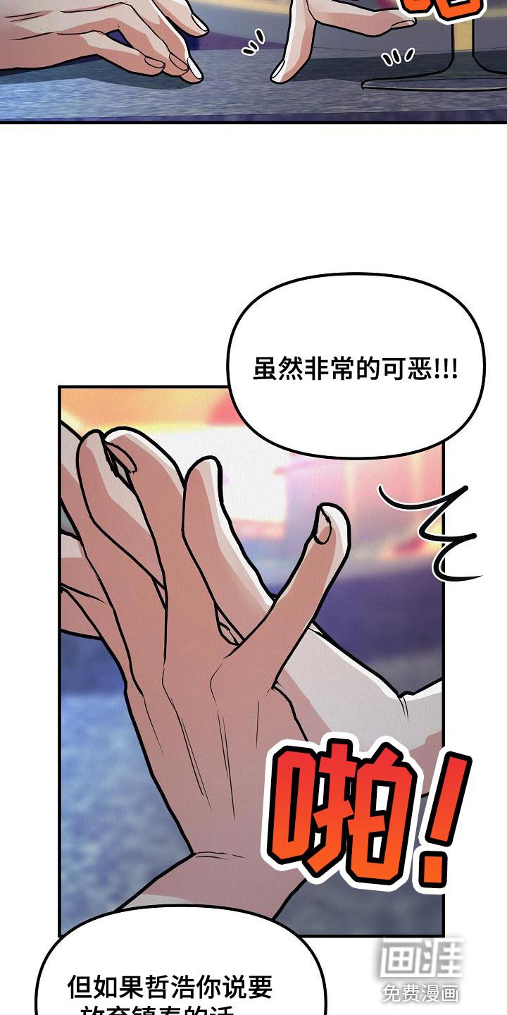 第35章：【第二季】非常的可恶