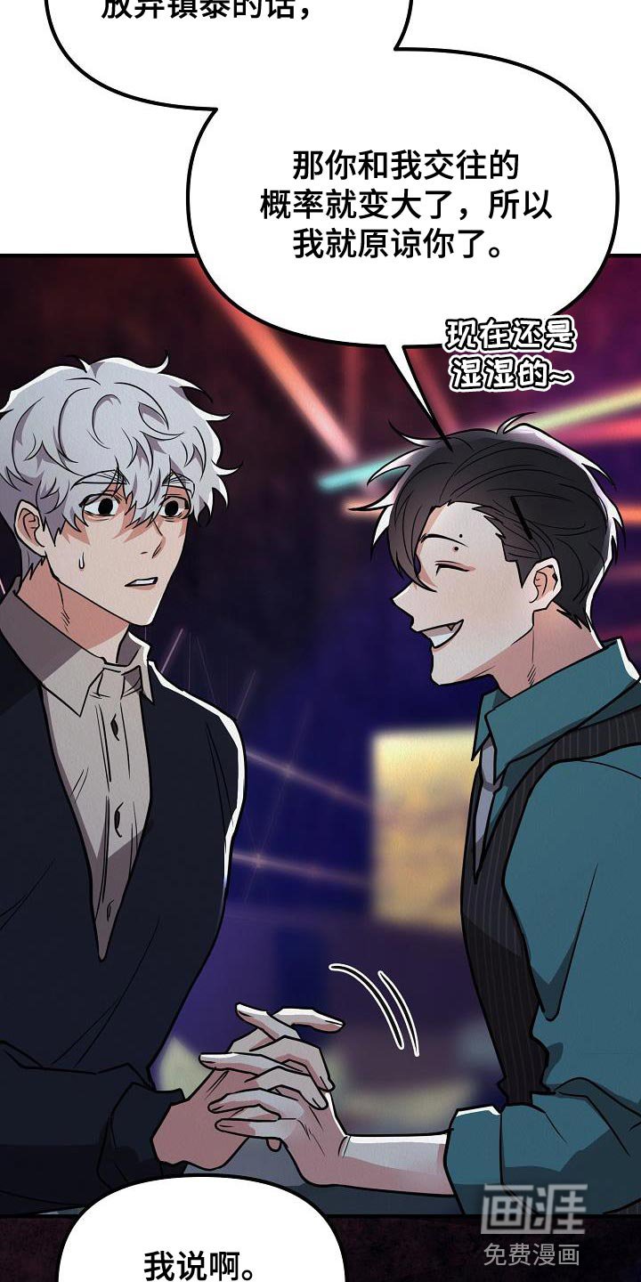 第35章：【第二季】非常的可恶