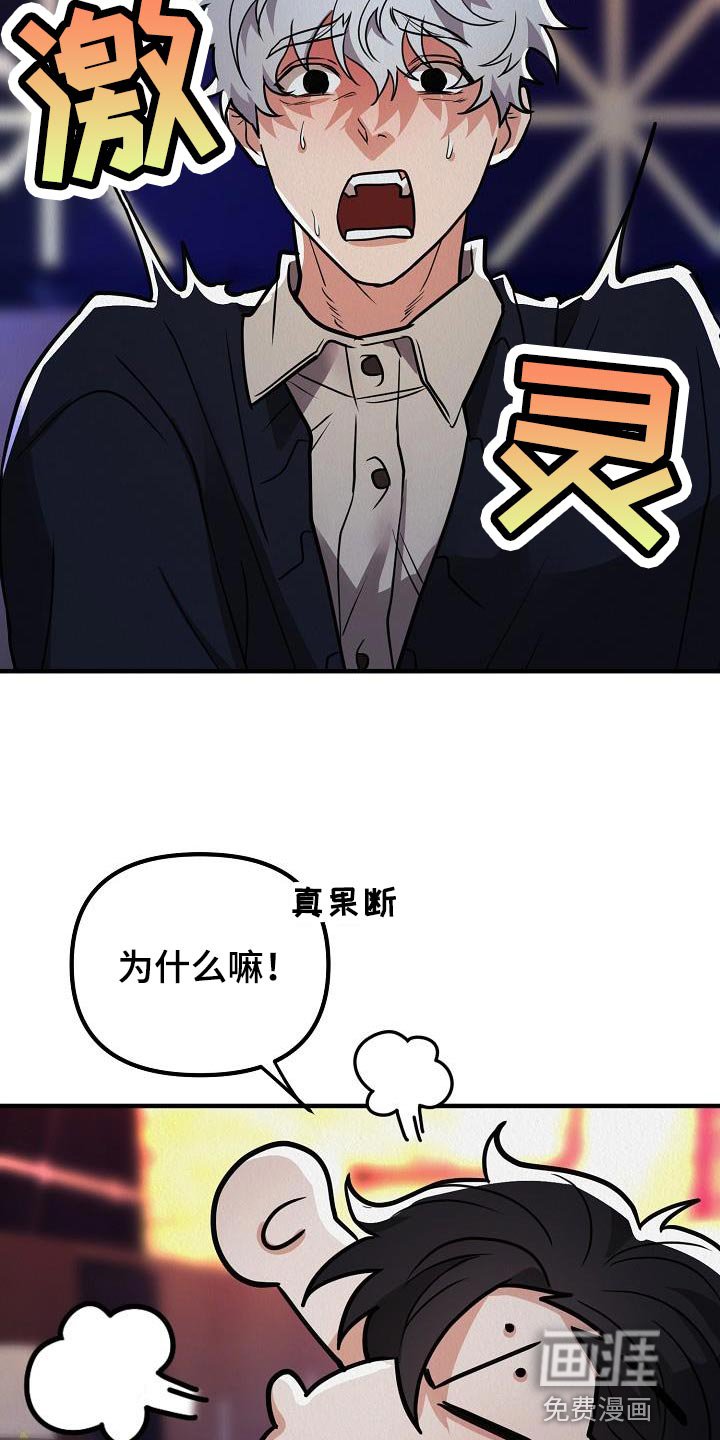 第35章：【第二季】非常的可恶