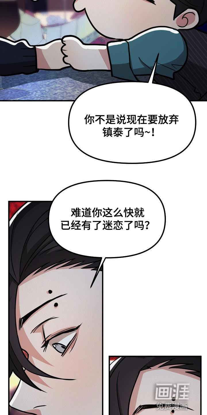 第35章：【第二季】非常的可恶