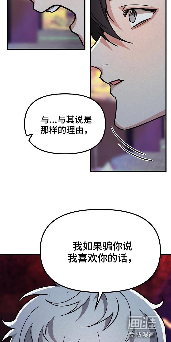 第35章：【第二季】非常的可恶