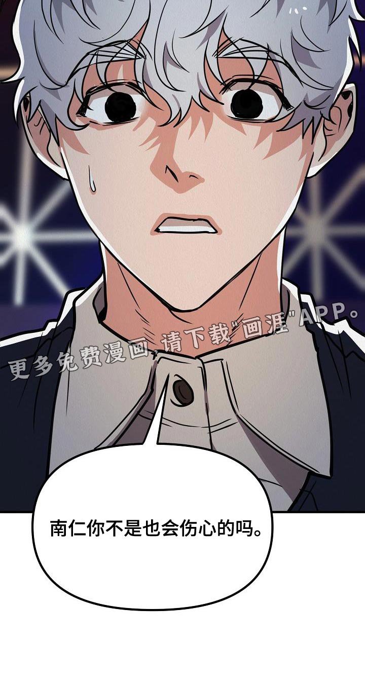 第35章：【第二季】非常的可恶