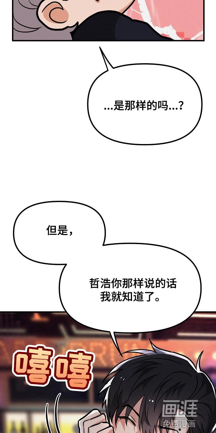 第36章：【第二季】太喜欢了