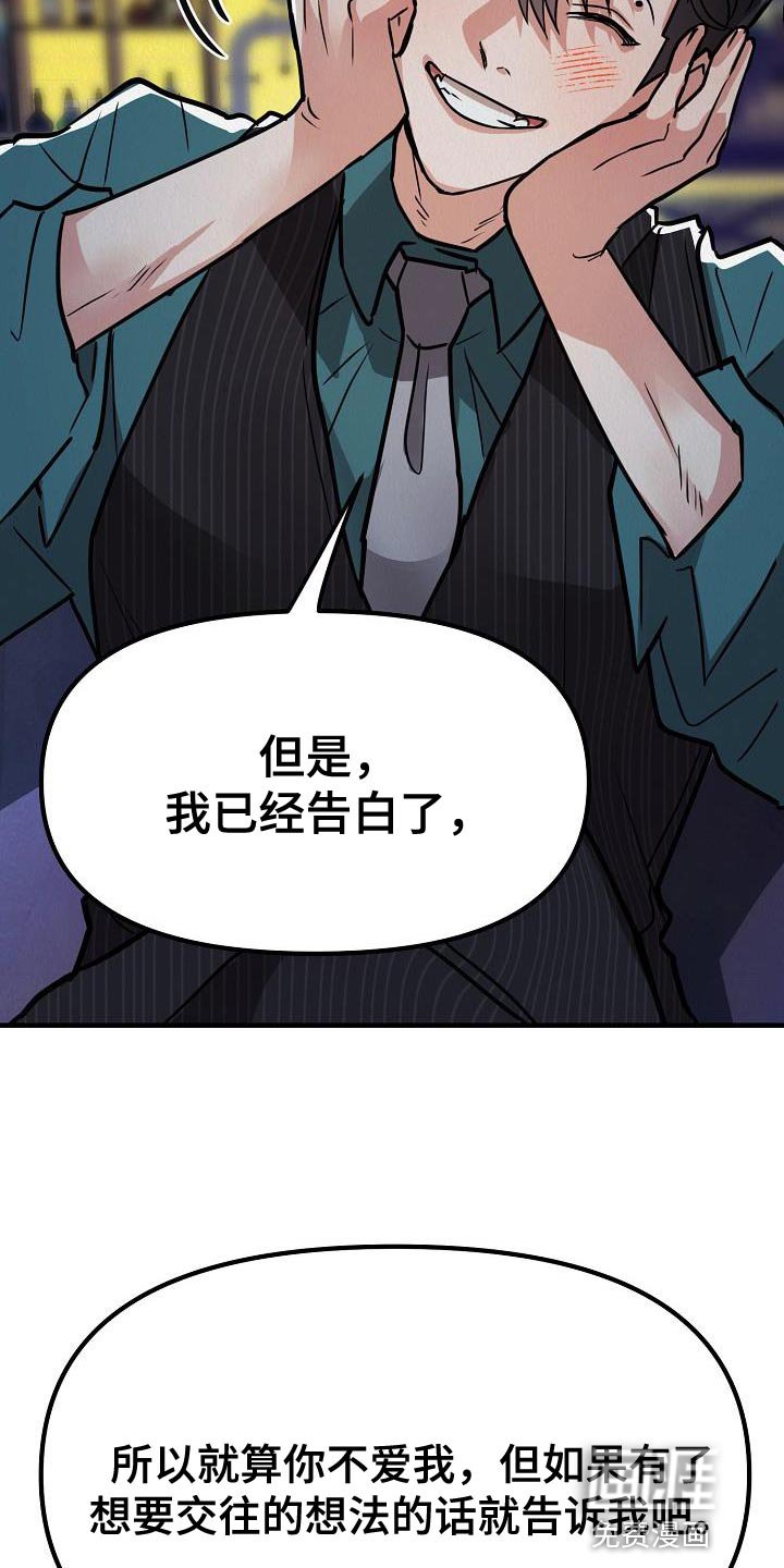 第36章：【第二季】太喜欢了