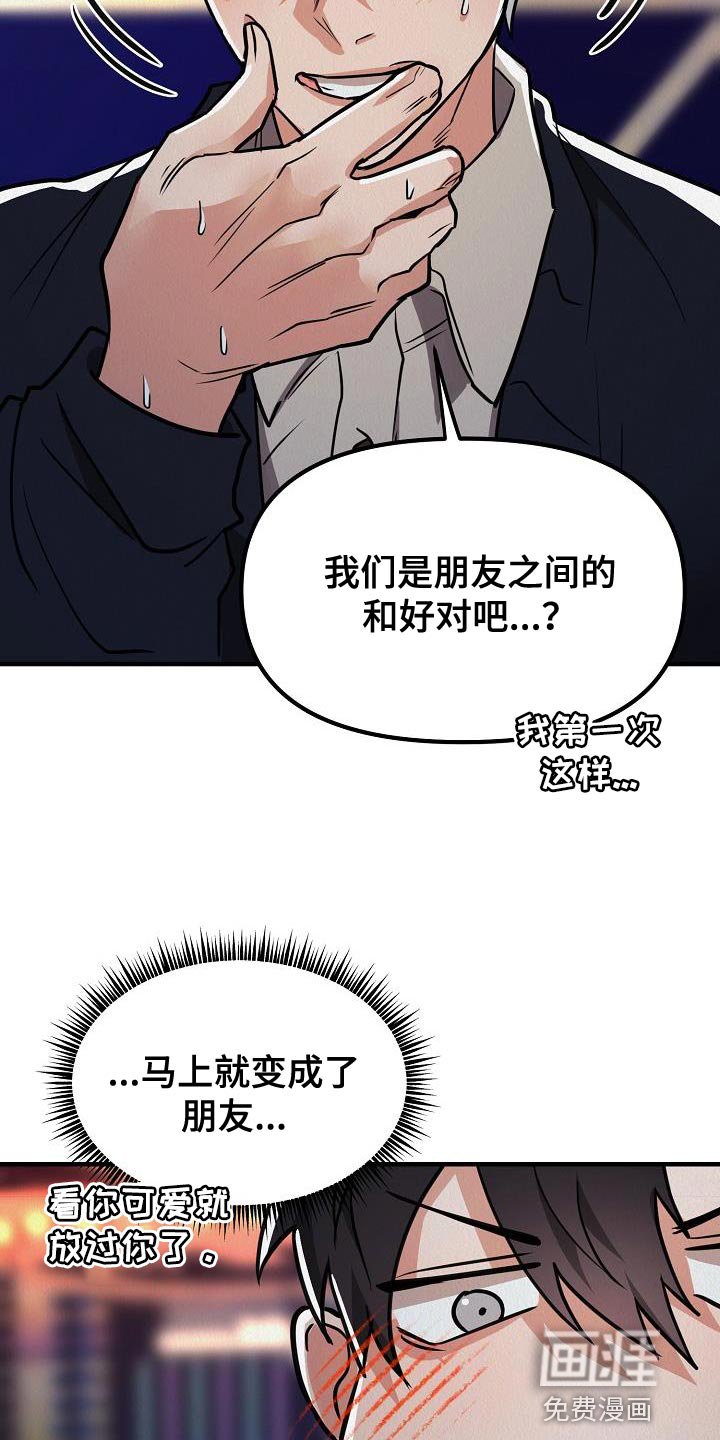 第36章：【第二季】太喜欢了