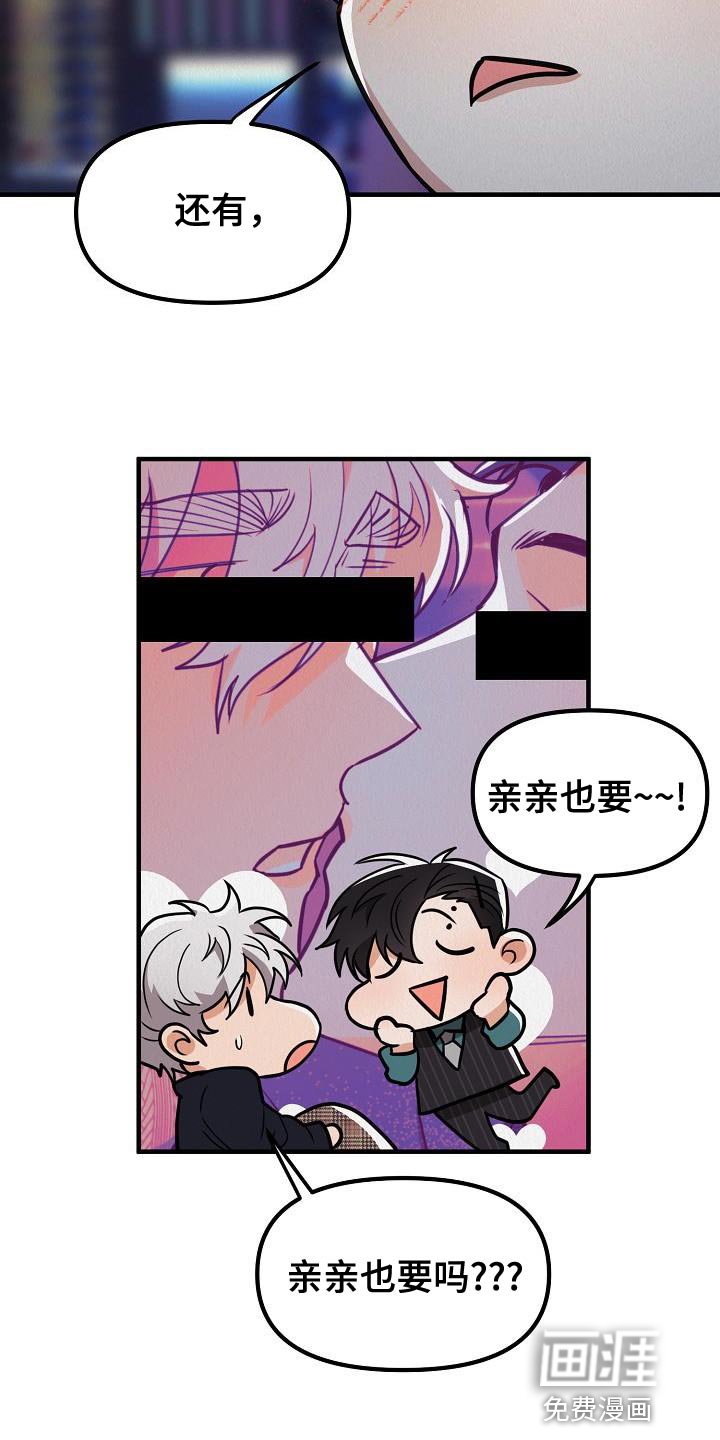 第36章：【第二季】太喜欢了