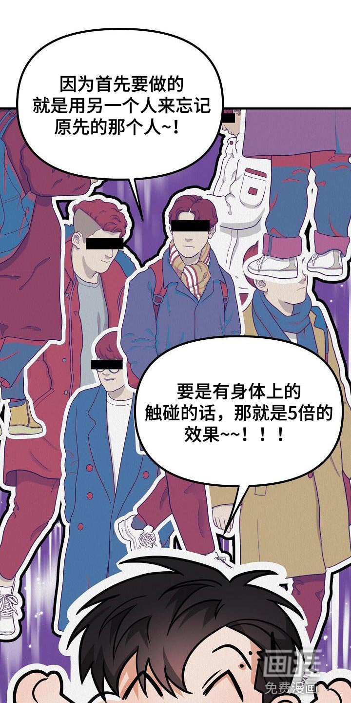 第36章：【第二季】太喜欢了