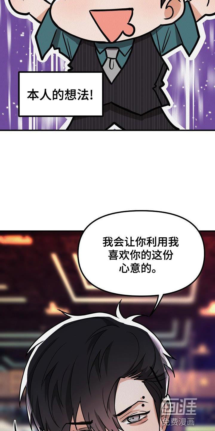 第36章：【第二季】太喜欢了