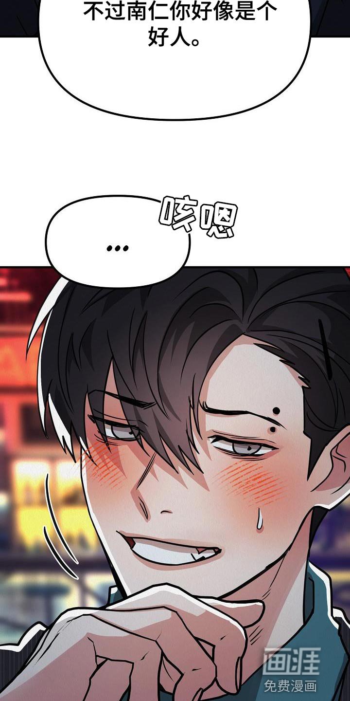 第36章：【第二季】太喜欢了