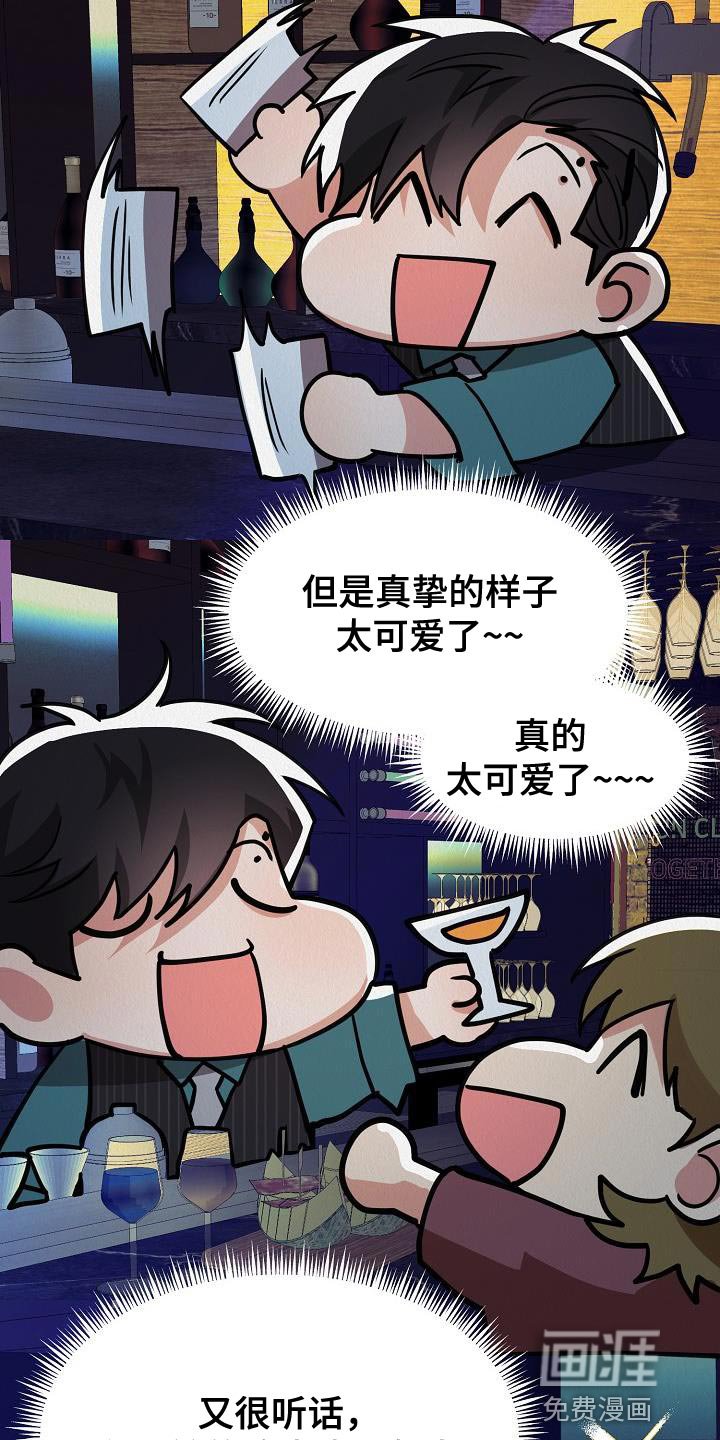 第36章：【第二季】太喜欢了