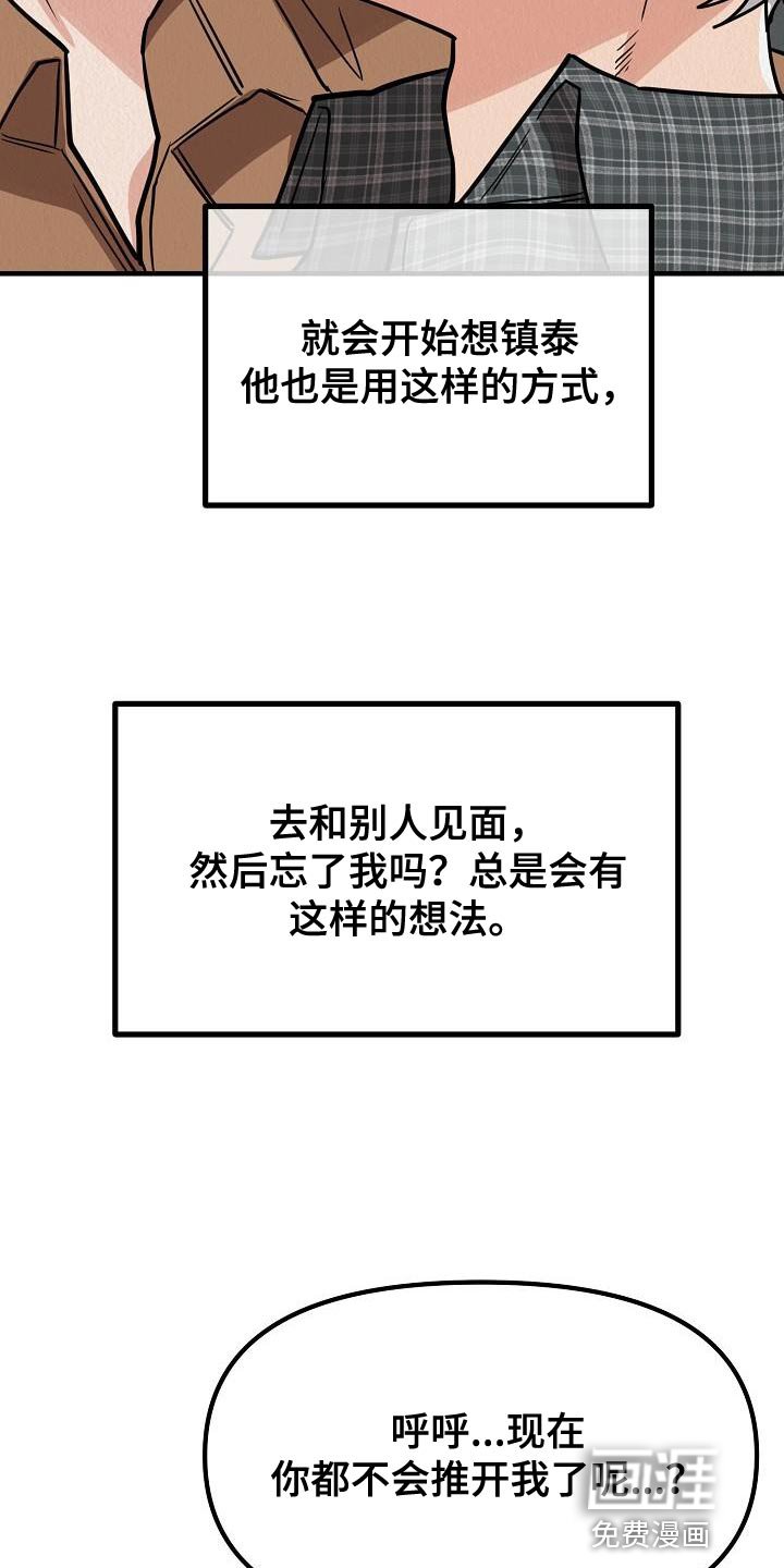 第37章：【第二季】我的目的